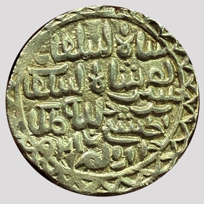 Nasir Al-Din Nusrat - Silver Tanka - Dar al-Darb Husainabad Mint
