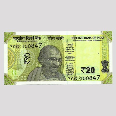 20 Rupees - Year 2020 - Special Number - 15-08-47