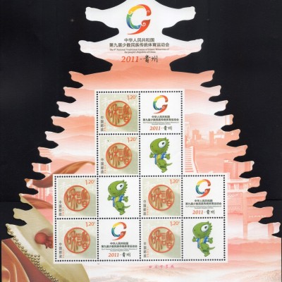 CHINA ODD SHAPED MINT MINIATURE STAMP ON NATIONAL TRADITIONAL GAMES