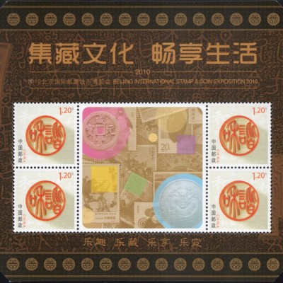 CHINA ODD SHAPED MINT MINIATURE STAMP ON STAMP & COIN EXPOSITION