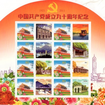 CHINA ODD SHAPED MINT MINIATURE STAMP ON COMMUNIST PARTY