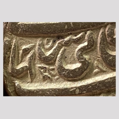 Shah Jahan - Ujjain - Silver Rupee - Fish Mint Mark