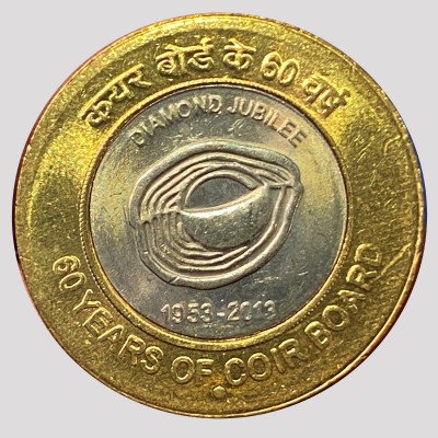Rs.10 Commemorative coin, 2014 - "DIAMOND JUBILEE OF COIR BOARD OF INDIA (1953 - 2013 )
