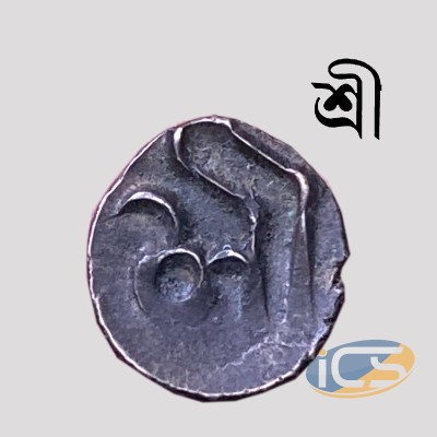 Independent Kingdoms - Manipur - anonymous issue - bell metal - sel -  letter Bengali Sri