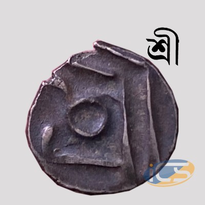 Independent Kingdoms - Manipur - anonymous issue - bell metal - sel -  letter Bengali Sri