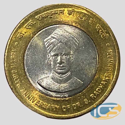 10 Rupees - 2015 -   125th Birth Anniversary of Dr. Sarvapalli Radhakrishnan -   Kolkata Mint -  Rare -  UNC