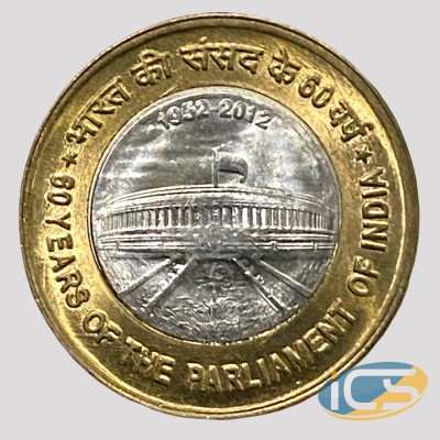 10 Rupees - 2012 -  60th Anniversary of Indian Parliament - Kolkata Mint - Rare
